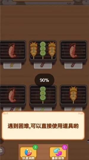 烧烤工厂2025官方正版 烧烤工厂2025官方正版