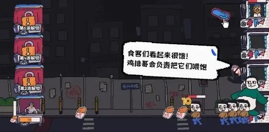 主理人大战食客2025最新版本 主理人大战食客2025最新版本