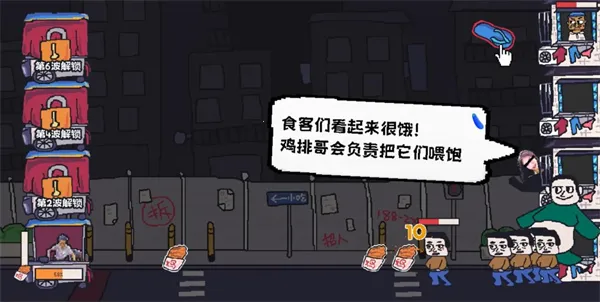 主理人大战食客2025最新版本 主理人大战食客2025最新版本