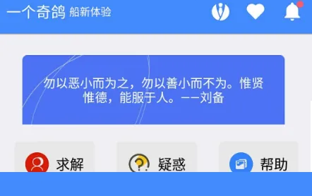 一个奇鸽船新体验(多功能助手) 一个奇鸽船新体验(多功能助手)