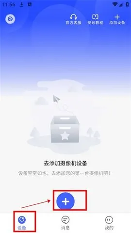 聪明卫士安卓版手机版 聪明卫士安卓版手机版