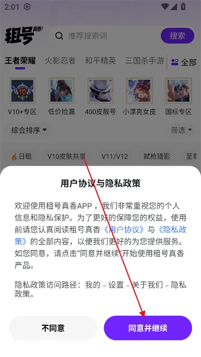 租号真香2025最新版本 租号真香2025最新版本