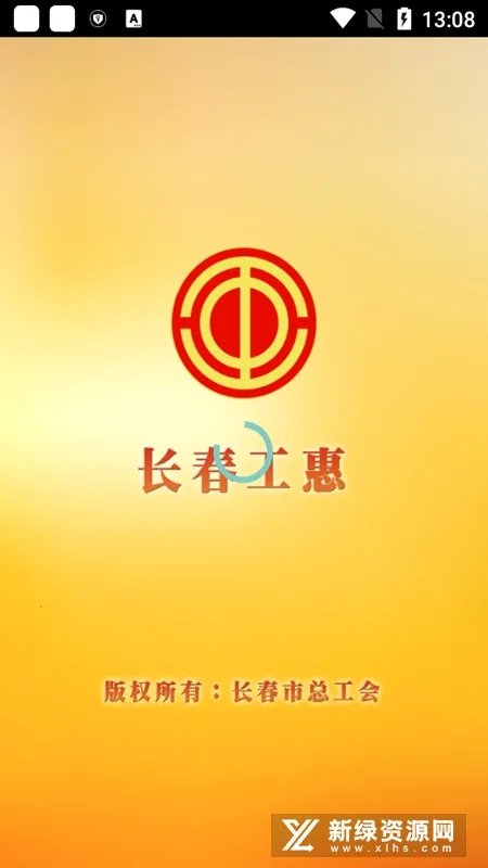 2025ٷ°汾v2.0.4 ׿