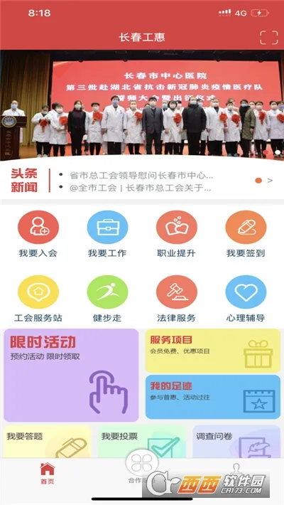 2025ٷ°汾v2.0.4 ׿