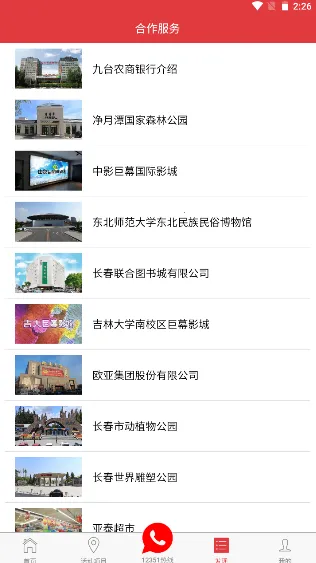 2025ٷ°汾v2.0.4 ׿