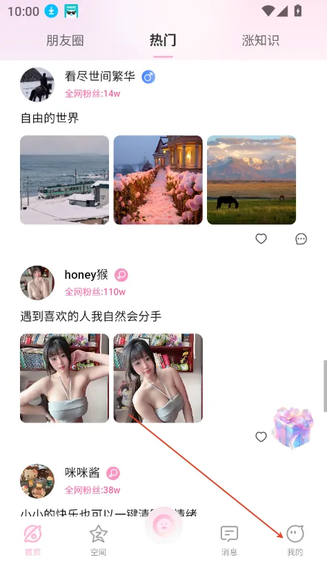 小粉圈2025官方最新版本 小粉圈2025官方最新版本