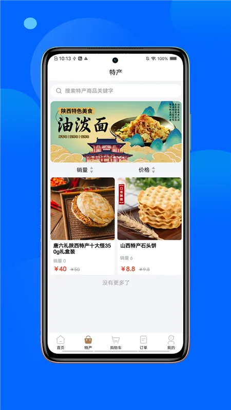 春安美食最新手机版 春安美食最新手机版