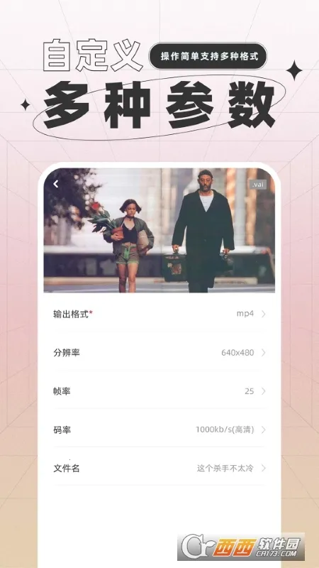 一键格式转换2025官方正版 一键格式转换2025官方正版