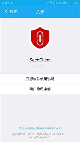 SecoClient(Զ̰ȫ)v7.0.2.26 ֻ