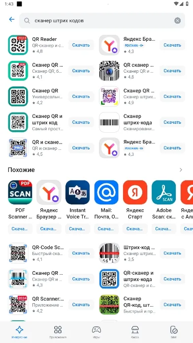 RuStore(Ӧ)v1.75.0.0 ֻ
