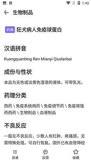 ҩ2025ٷ°汾v1.1 Ѱ