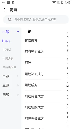 ҩ2025ٷ°汾v1.1 Ѱ