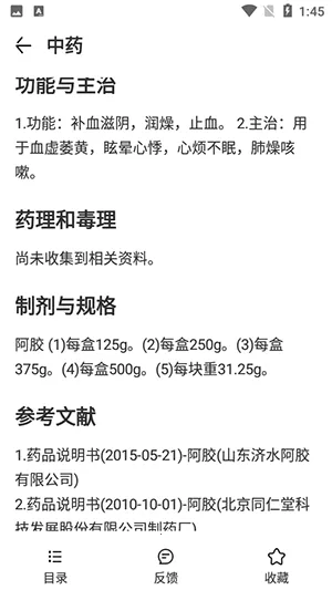 ҩ2025ٷ°汾v1.1 Ѱ