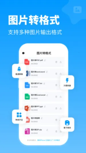 ȫܸʽת2025ٷ°汾v1.0.1 ֻ