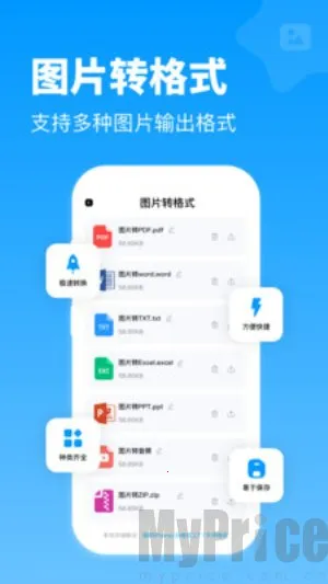 全能格式转换王2025官方最新版本 全能格式转换王2025官方最新版本