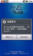z4rootٷv5.0 ٷ