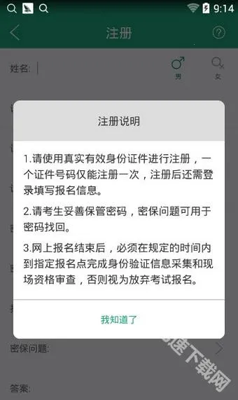 辽宁学考app官方下载 辽宁学考app官方下载