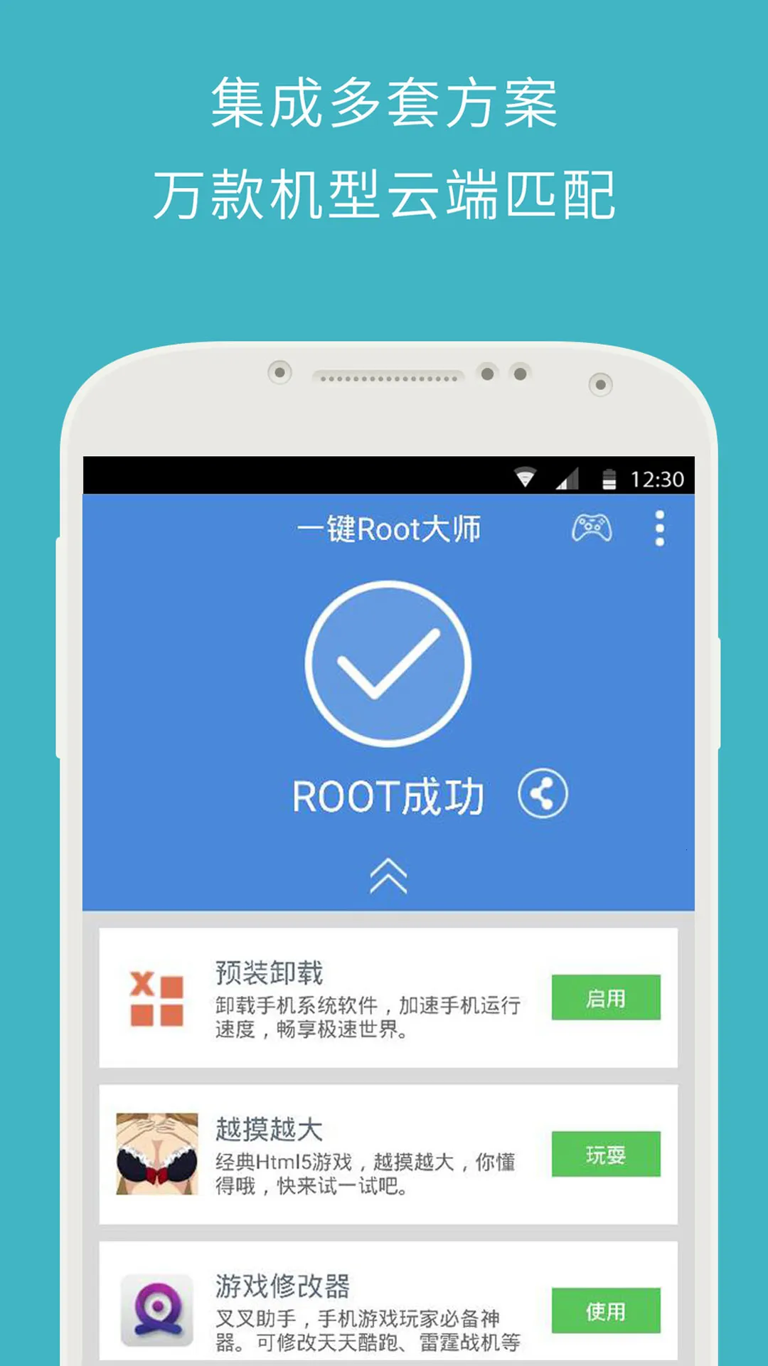 z4root软件官方下载 z4root软件官方下载