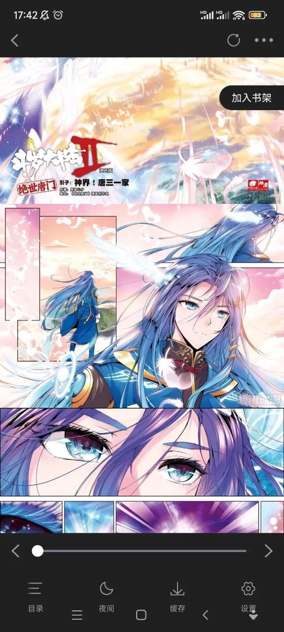 漫漫看漫画下载 漫漫看漫画下载