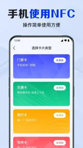 NFC(NFC)v1.0.5.1001 ׿