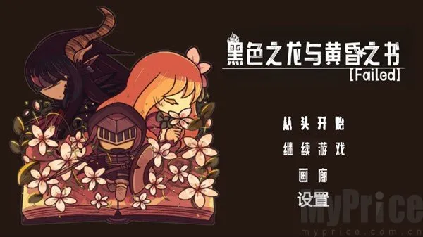 黑色之龙与黄昏之书2025下载安装 黑色之龙与黄昏之书2025下载安装