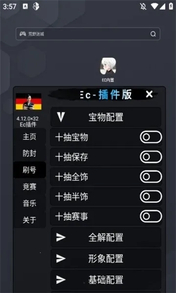 EC(ҵ͹)v15.756 ׿