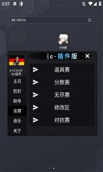 EC(企业客管助手) EC(企业客管助手)