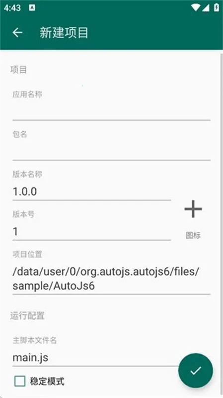 Auto Js 6(׿Զ)v4.1.1 Alpha2 ٷ