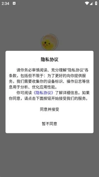 星星课堂2025下载安装 星星课堂2025下载安装