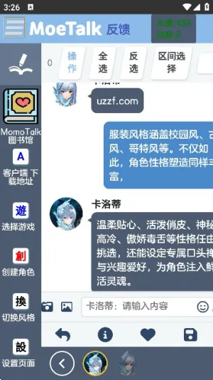 MoeTalk(AIɫ)v3.5.2 ٷ