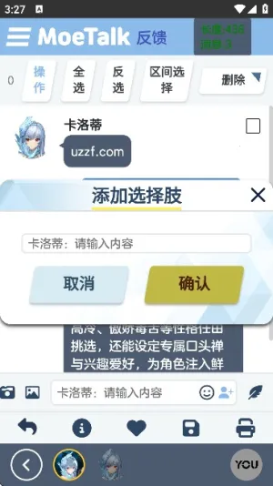 MoeTalk(AIɫ)v3.5.2 ٷ