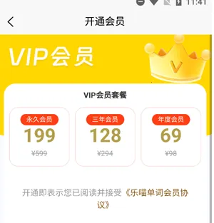 乐喵单词(单词学习) 乐喵单词(单词学习)