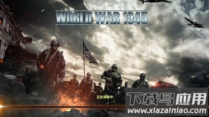 ս1945(սϷ)v4.4.7 ׿
