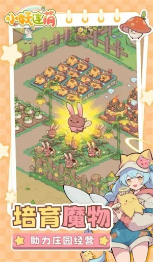 С(ħׯ԰Ӫ)v1.0.0 ٷ