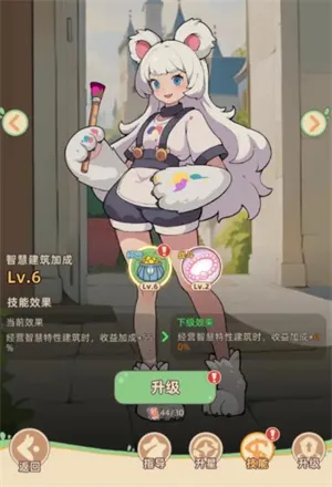 小妖连萌(魔物庄园经营) 小妖连萌(魔物庄园经营)