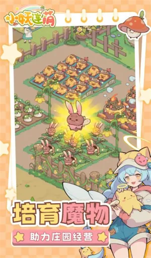 С(ħׯ԰Ӫ)v1.0.0 ٷ