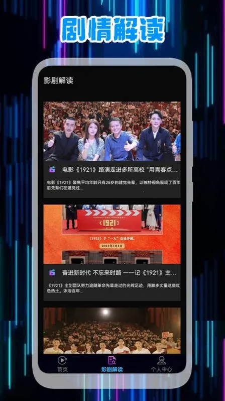 星辰视频编辑(免费剪辑软件) 星辰视频编辑(免费剪辑软件)