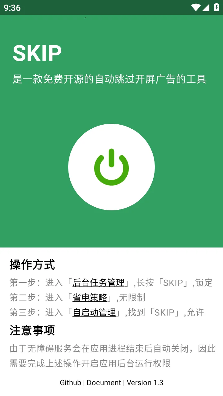 Skip׿ֻv3.1.4 ֻ
