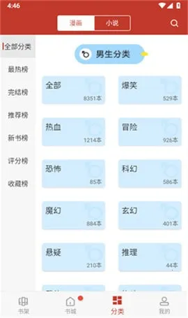 爱看漫画最新版2025下载安装 爱看漫画最新版2025下载安装