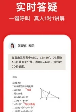 学拍拍(拍照搜题软件) 学拍拍(拍照搜题软件)