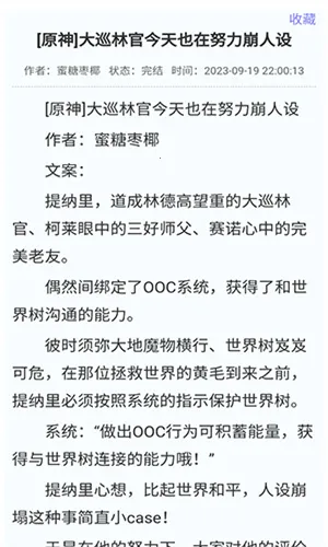 ������С˵(С˵�Ķ�����)v3.00.89.001 �ٷ�����