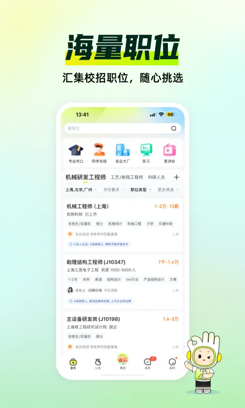 ǰ������Ӧ������ְ�����ֻ���v10.19.0 �ٷ�����