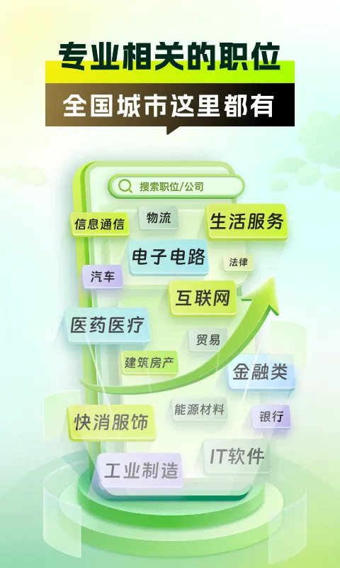 ǰ������Ӧ������ְ�����ֻ���v10.19.0 �ٷ�����