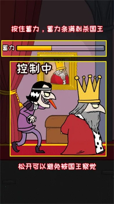 刺杀国王(刺杀国王游戏) 刺杀国王(刺杀国王游戏)