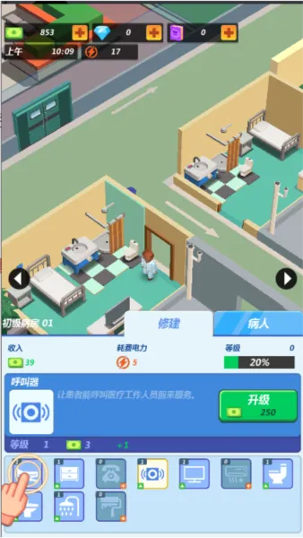 疯人院大亨(疯人院模拟游戏) 疯人院大亨(疯人院模拟游戏)