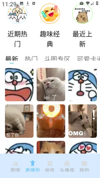 �ʺ���pro2025�ٷ����°汾v1.2 �ֻ���