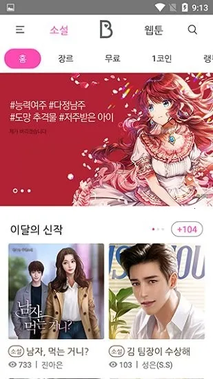 Bomtoon̨(�����Ķ�ƽ̨)