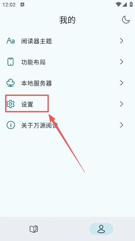 万源阅读2025官方正版 万源阅读2025官方正版