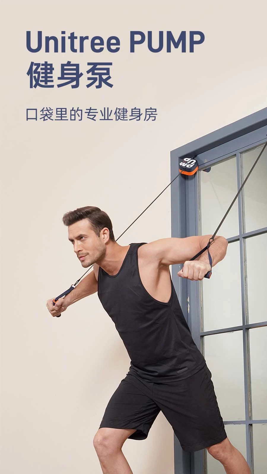 Unitree PUMP健身泵2025下载安装 Unitree PUMP健身泵2025下载安装