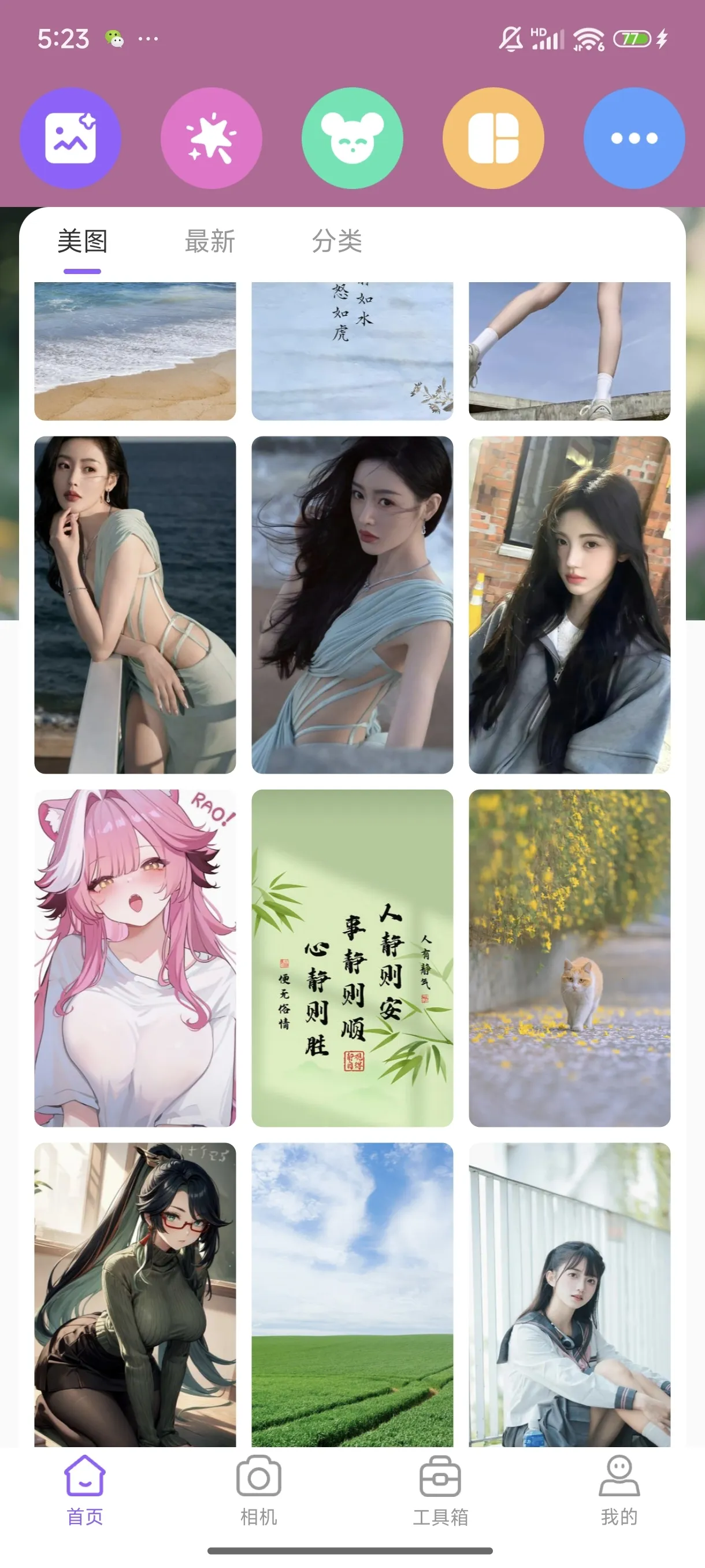美颜美拍水印相机(拍照修图软件) 美颜美拍水印相机(拍照修图软件)